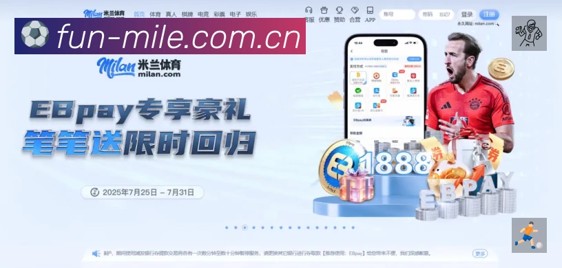 米乐中国
