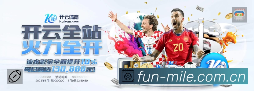 米乐中国App亮点：多维搜索、热门结果与直达入口